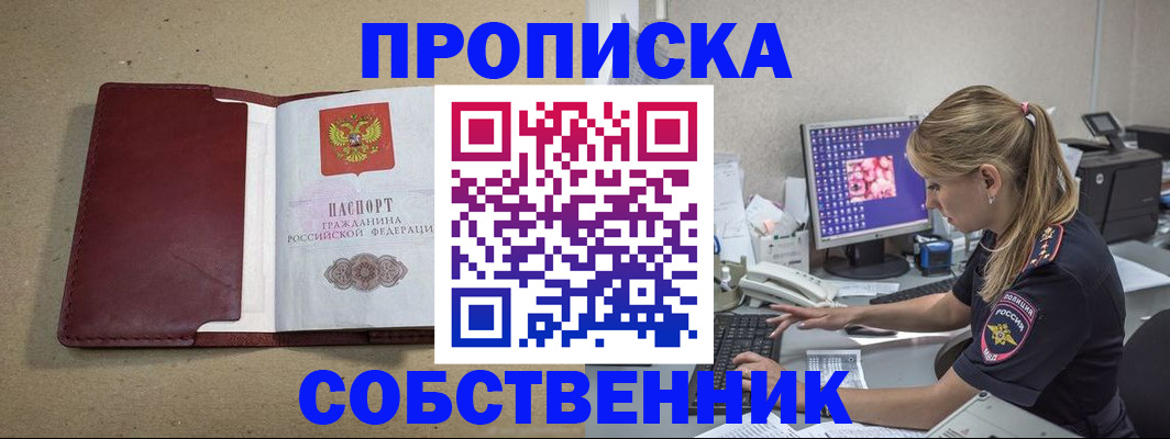 временная регистрация гарантия в Цимлянске