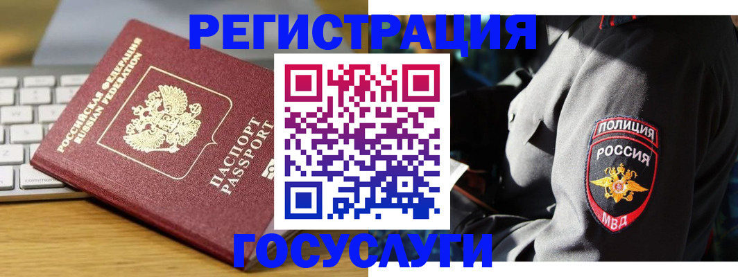 прописка гарантия в Цимлянске