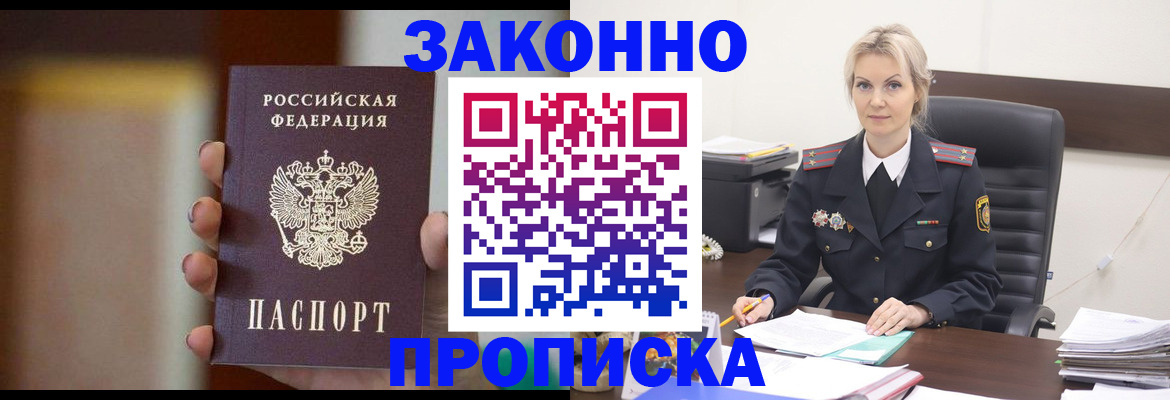 регистрация в Цимлянске